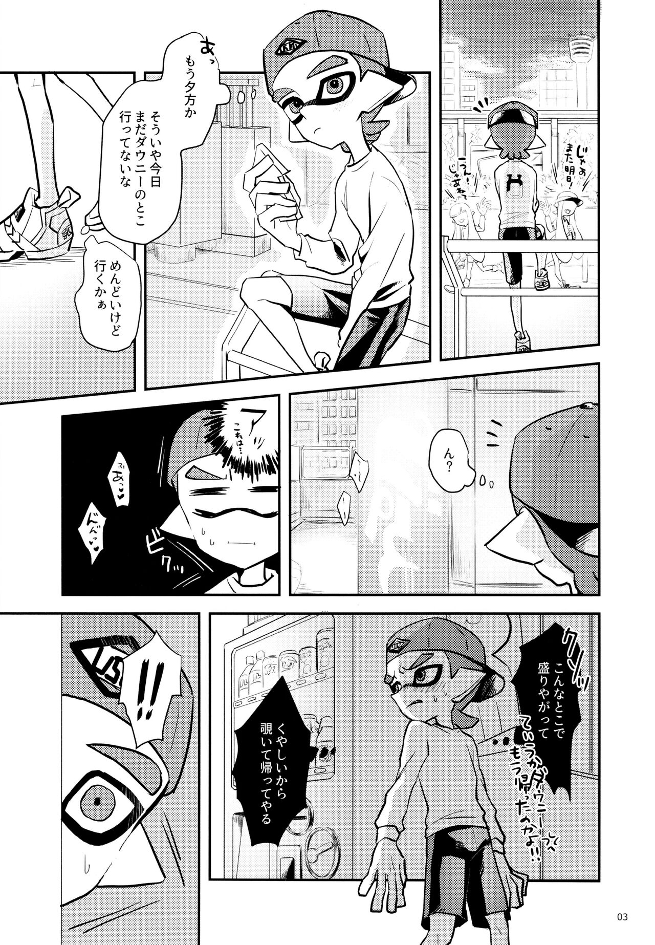 Rojiura page 6 full