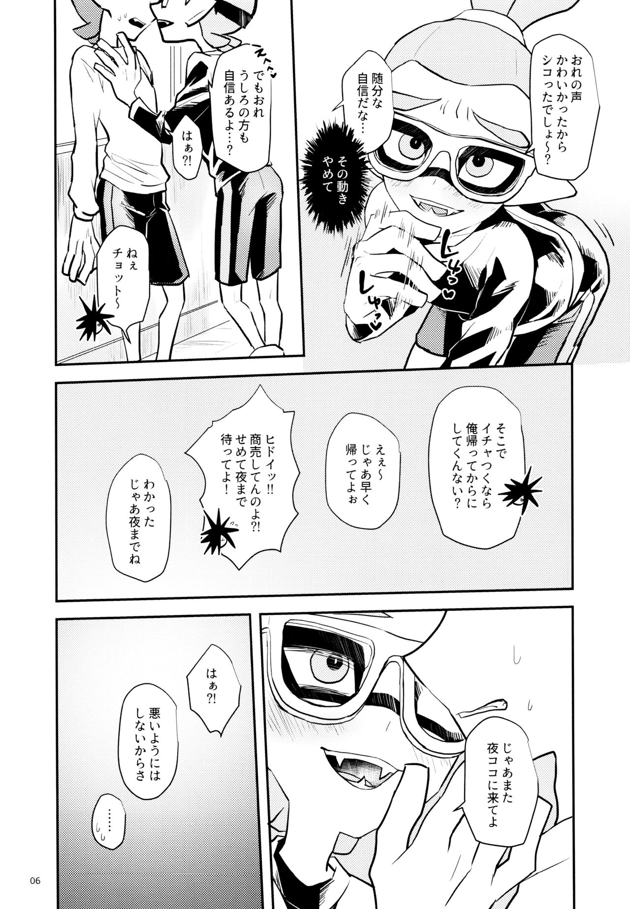Rojiura page 9 full