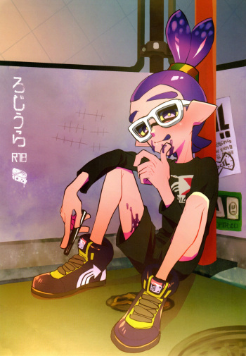 Rojiura cover