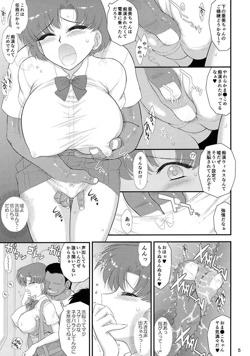 Saimin Ochi nante Mousou desu 2 page 8 full