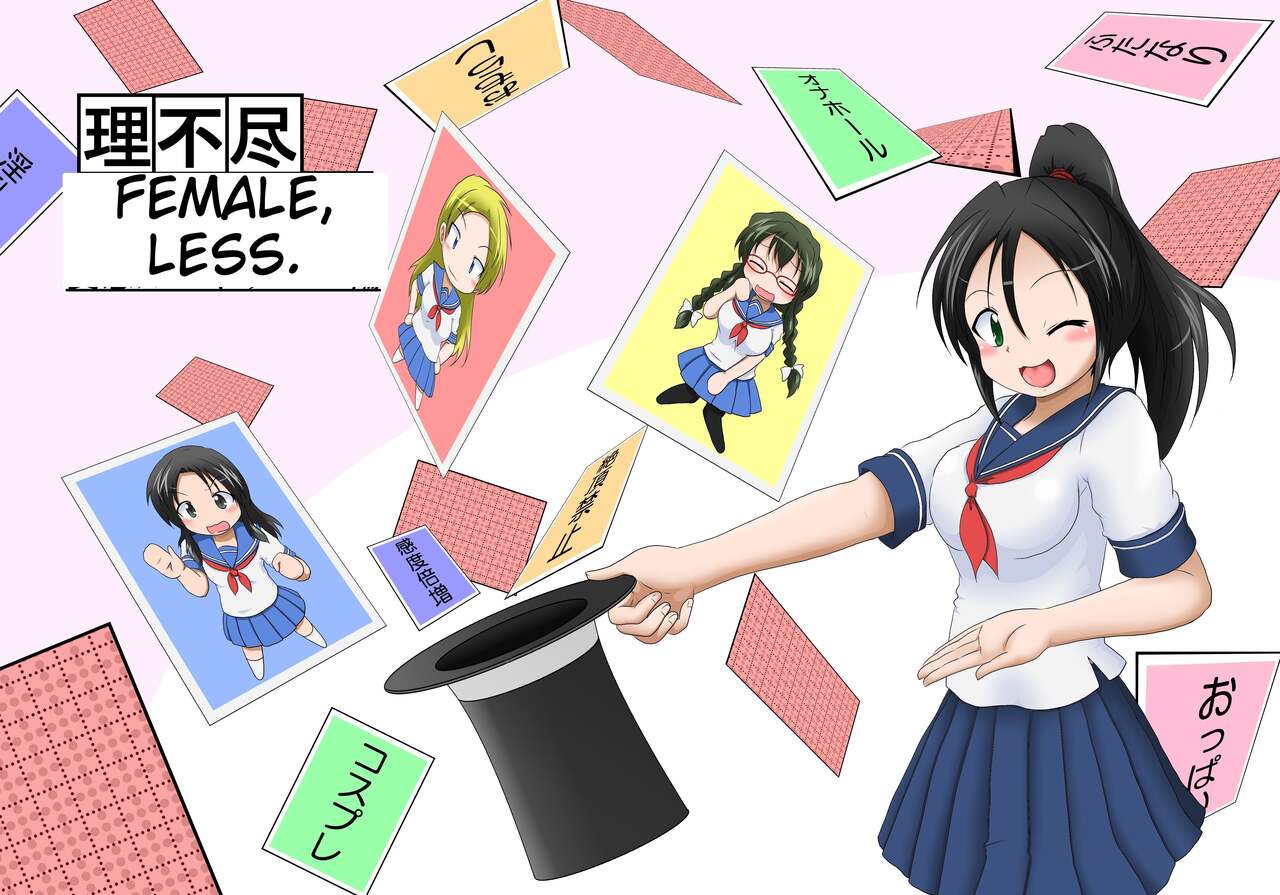 Rifujin Shoujo ~Hentai Card Game Hen~ page 1 full