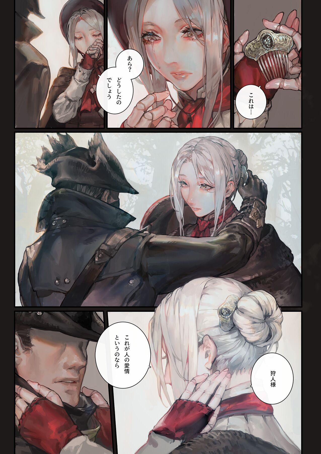 Tsuya Kazari Yume page 9 full