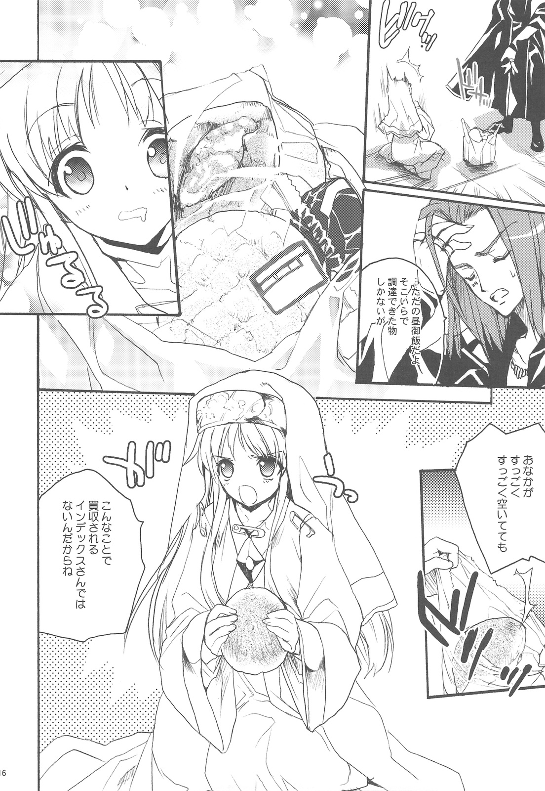 インデックス触手本 page 3 full