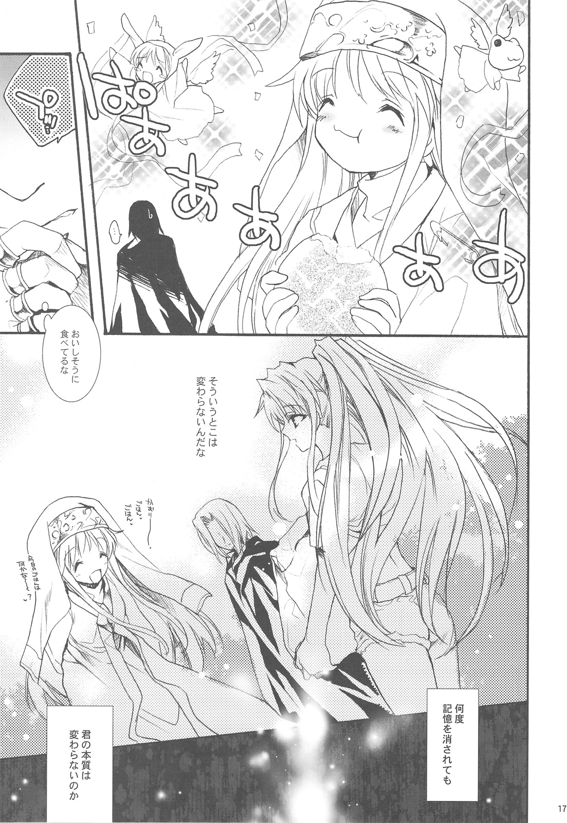 インデックス触手本 page 4 full