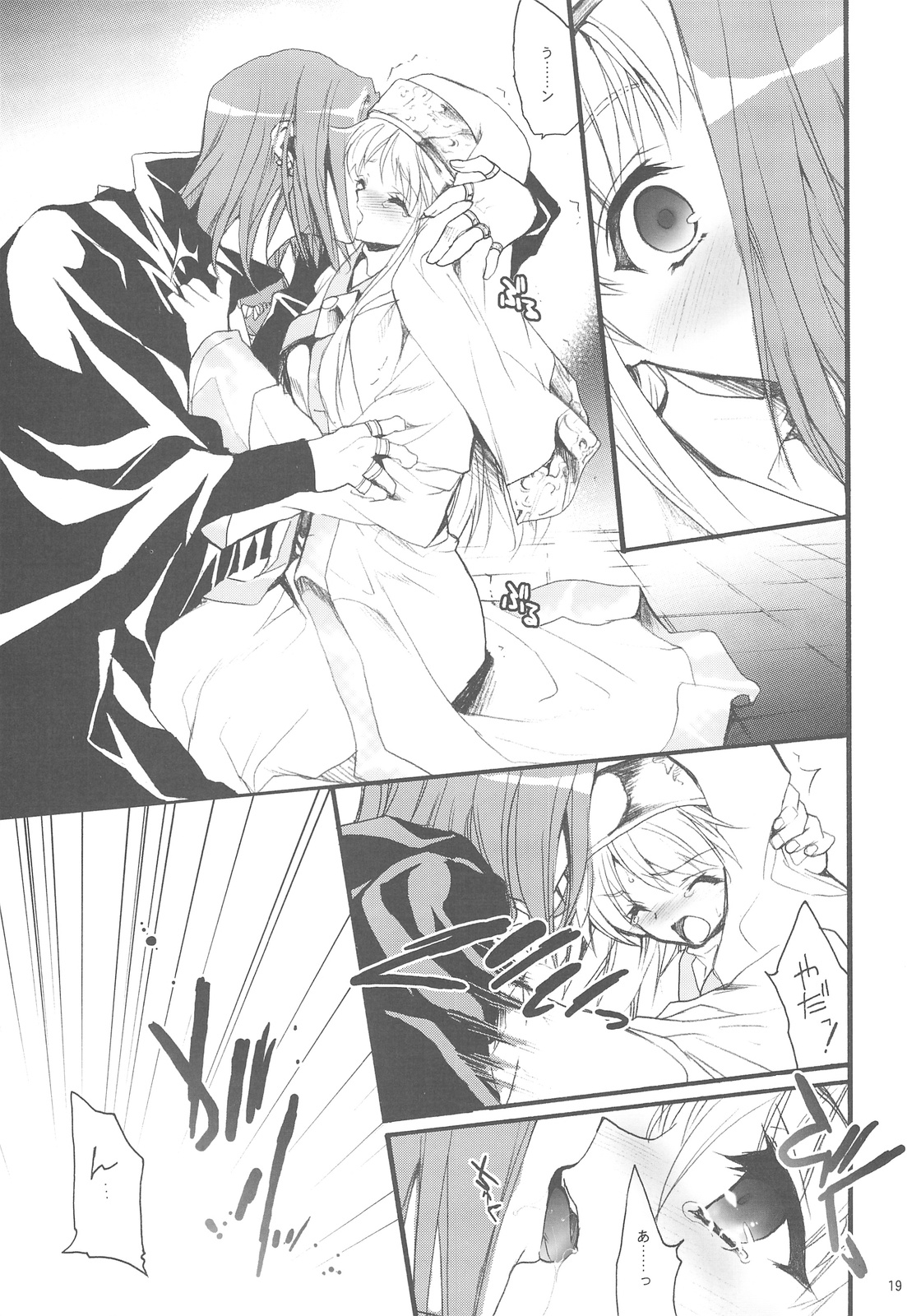 インデックス触手本 page 6 full