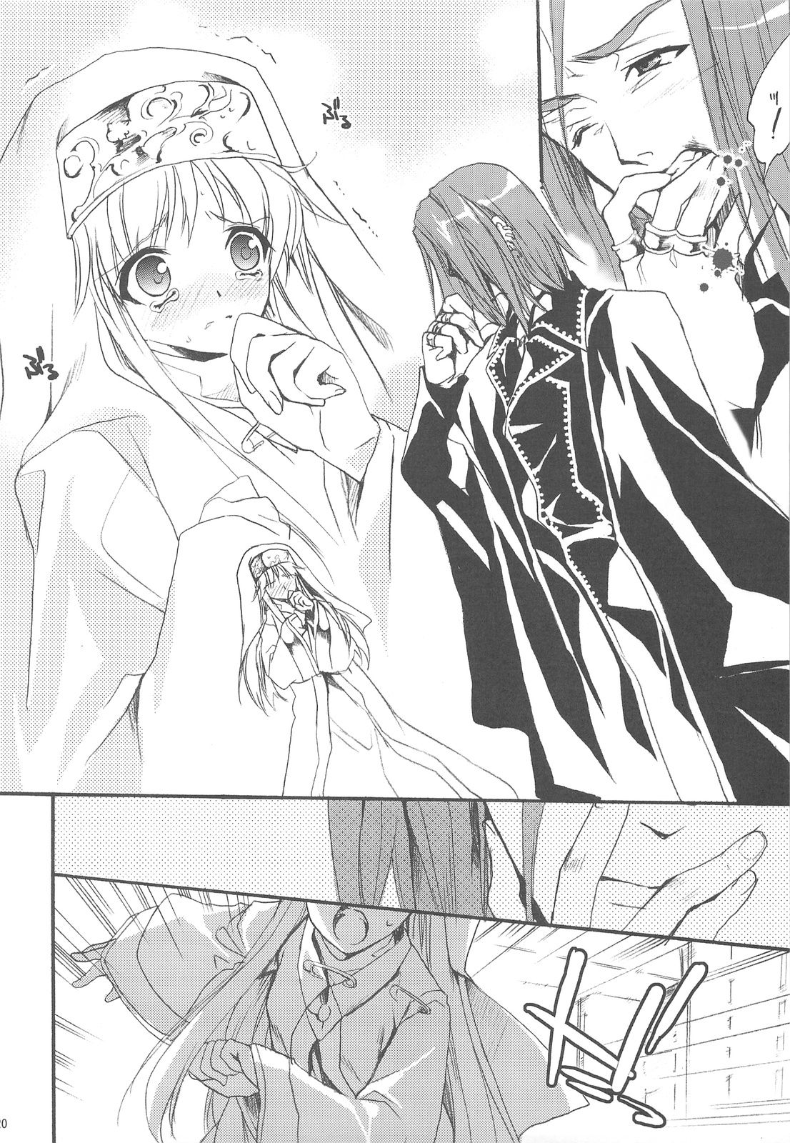 インデックス触手本 page 7 full