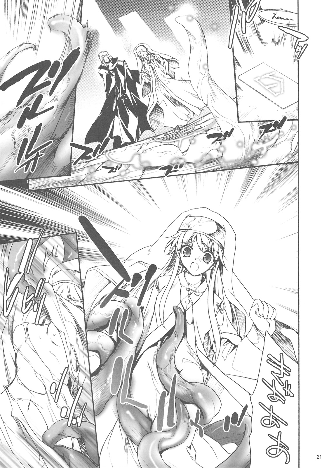 インデックス触手本 page 8 full