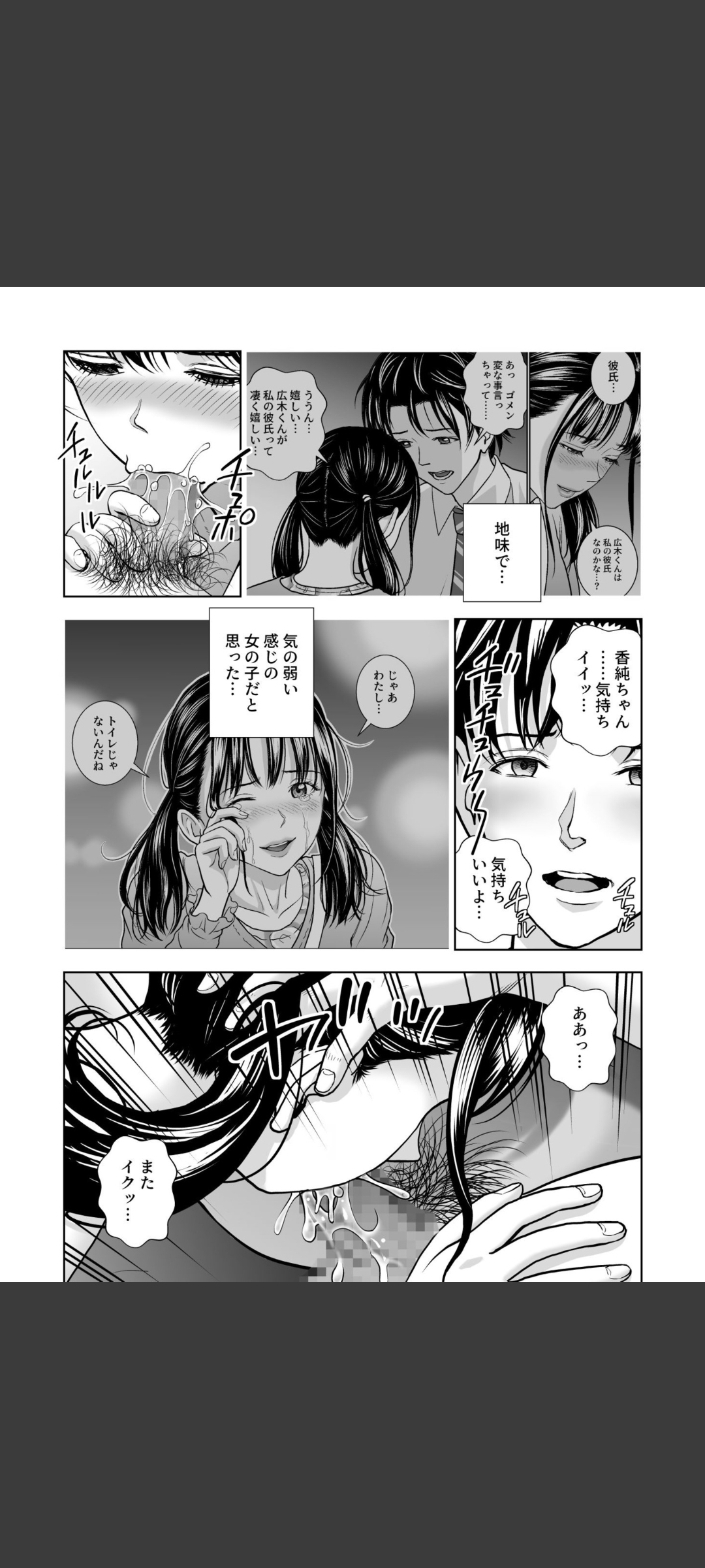 Haru Kurabe 5 page 10 full