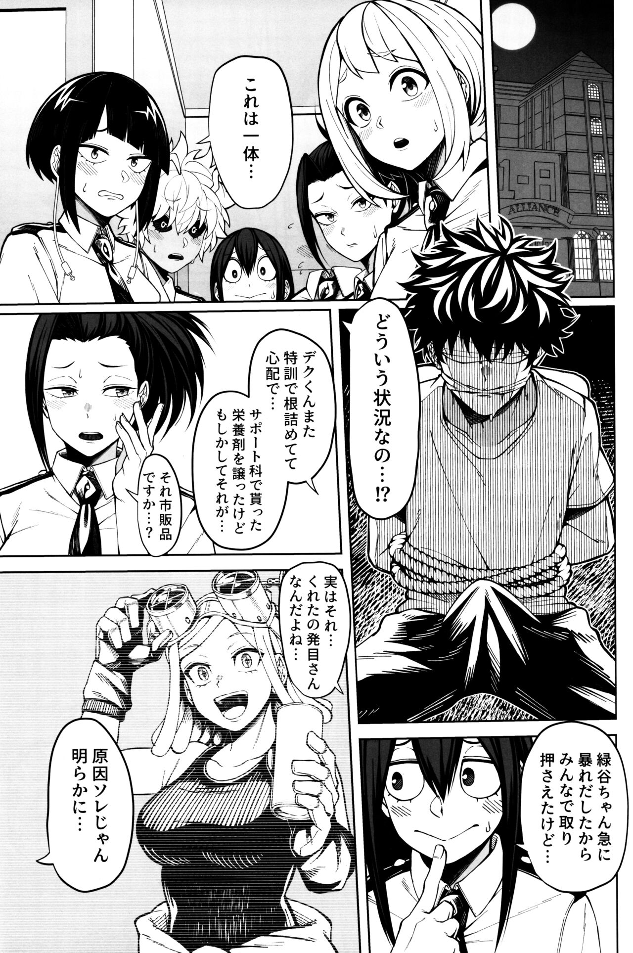 Oki o Tashika ni page 4 full