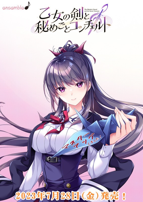 Otome no Ken to Himegoto Concerto page 3 full