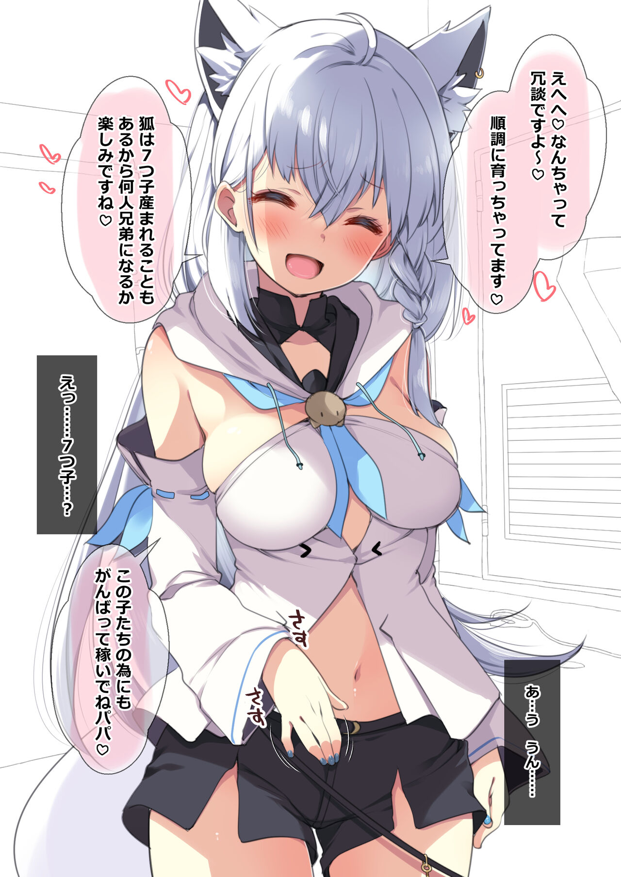 ●PIXIV● 藤崎ひかり page 9 full