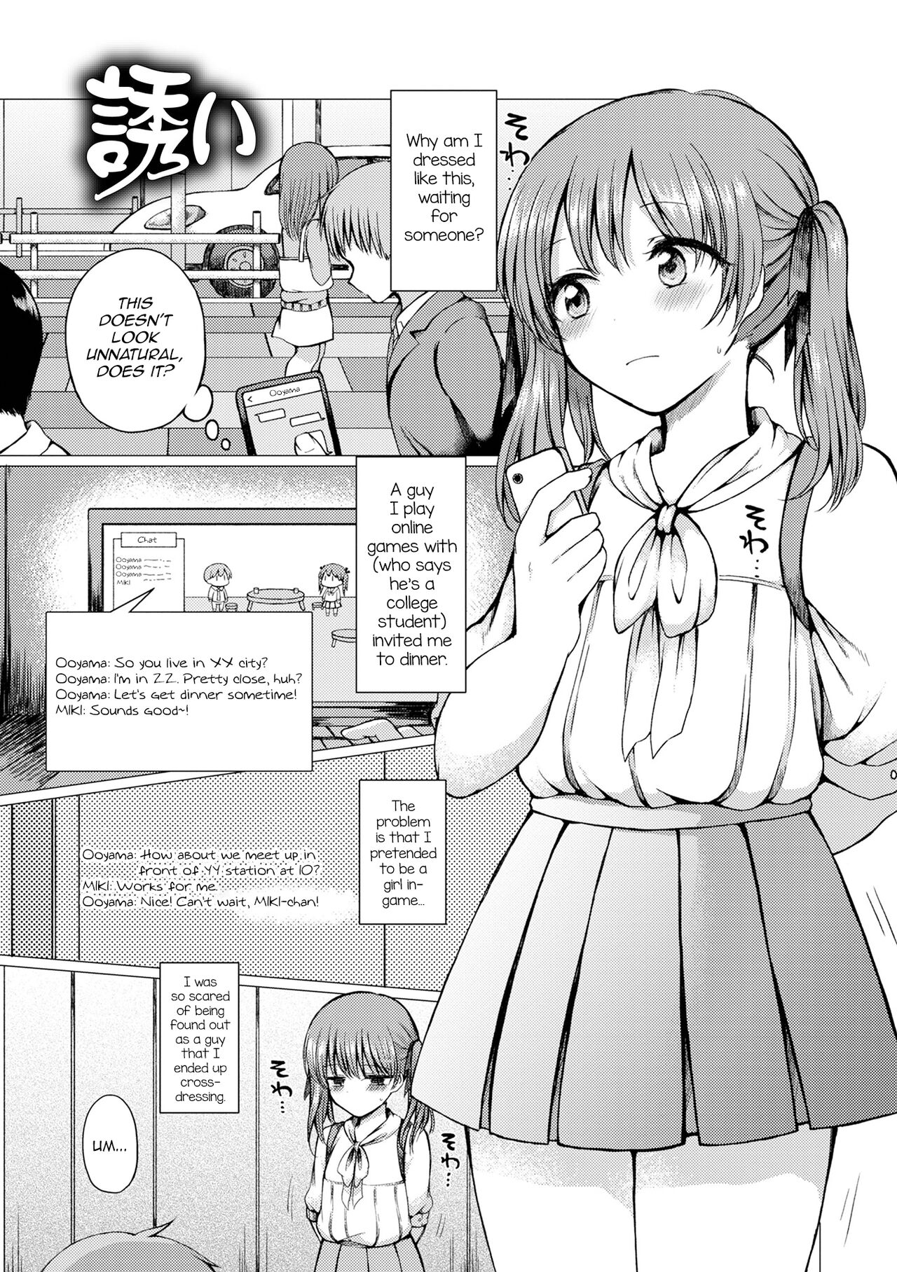 Sasoi page 1 full