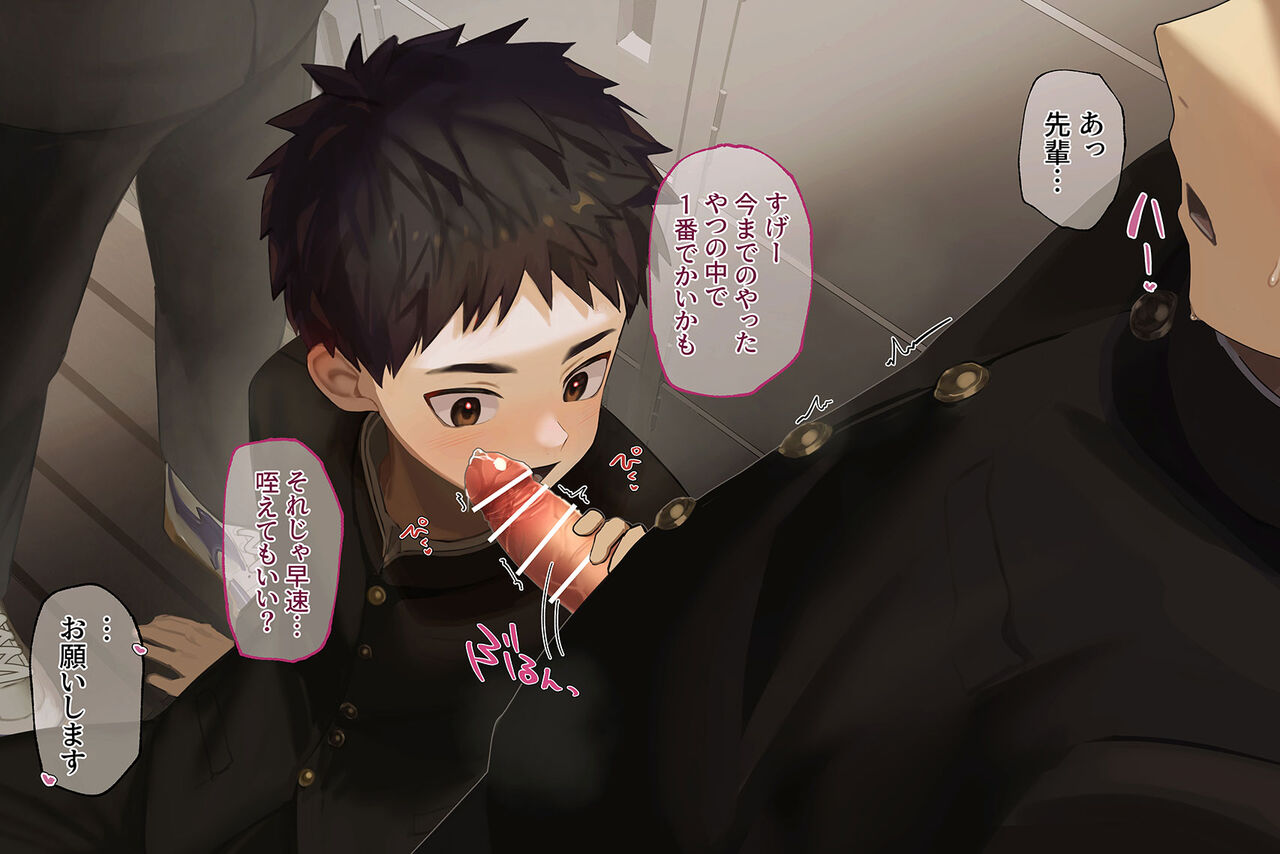 Choco Yori Hoshii Mono page 2 full