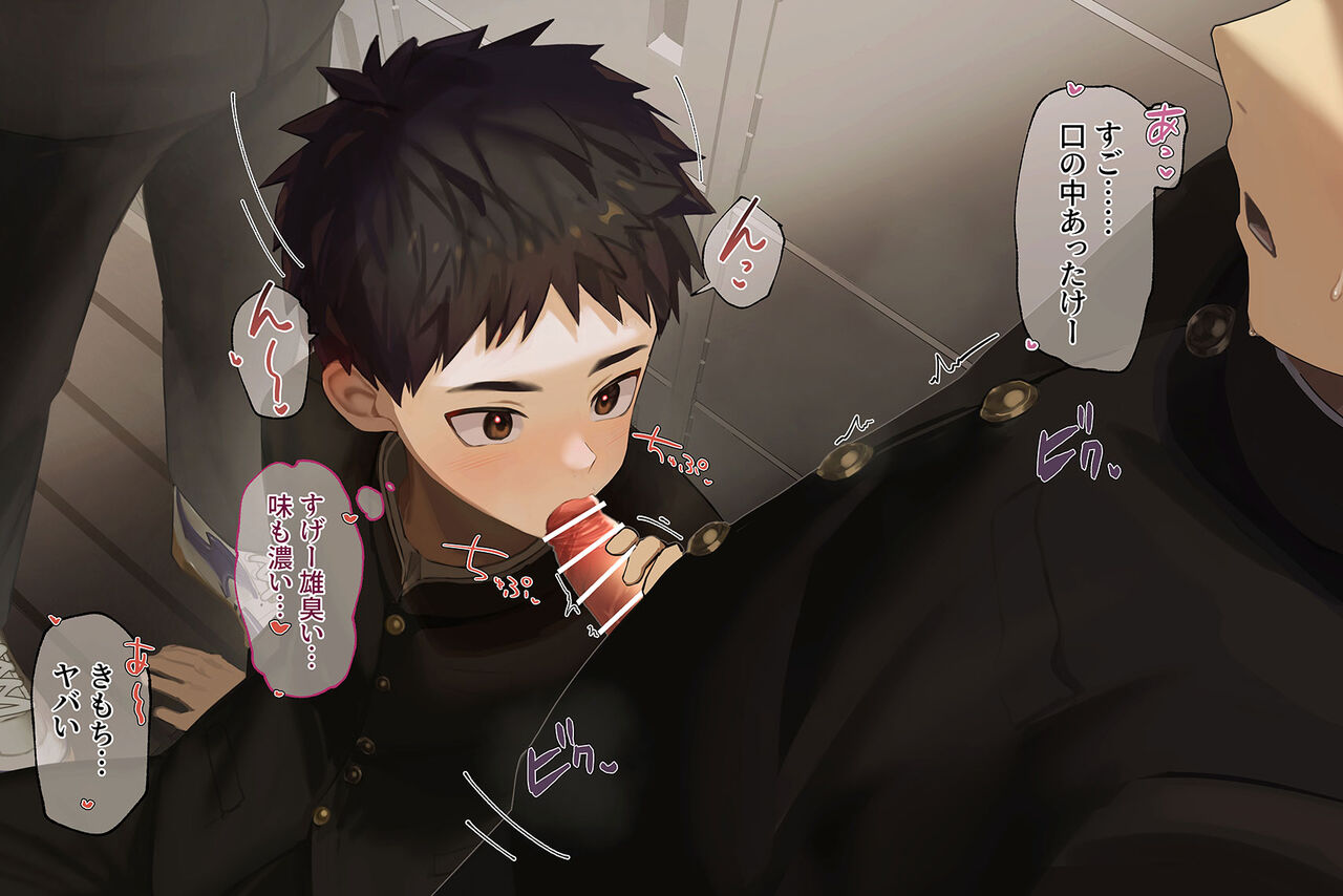 Choco Yori Hoshii Mono page 3 full