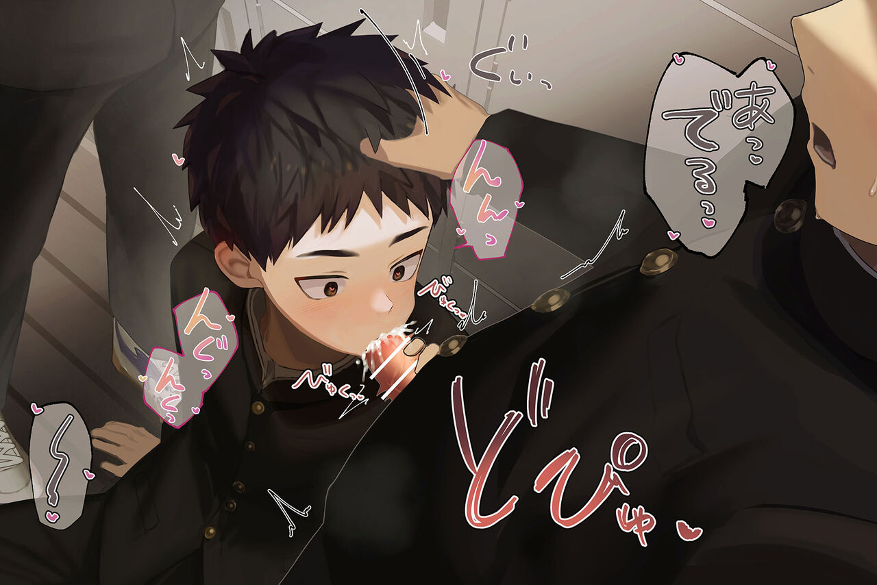 Choco Yori Hoshii Mono page 4 full