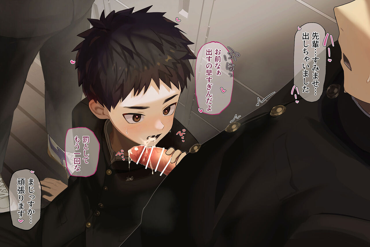 Choco Yori Hoshii Mono page 5 full