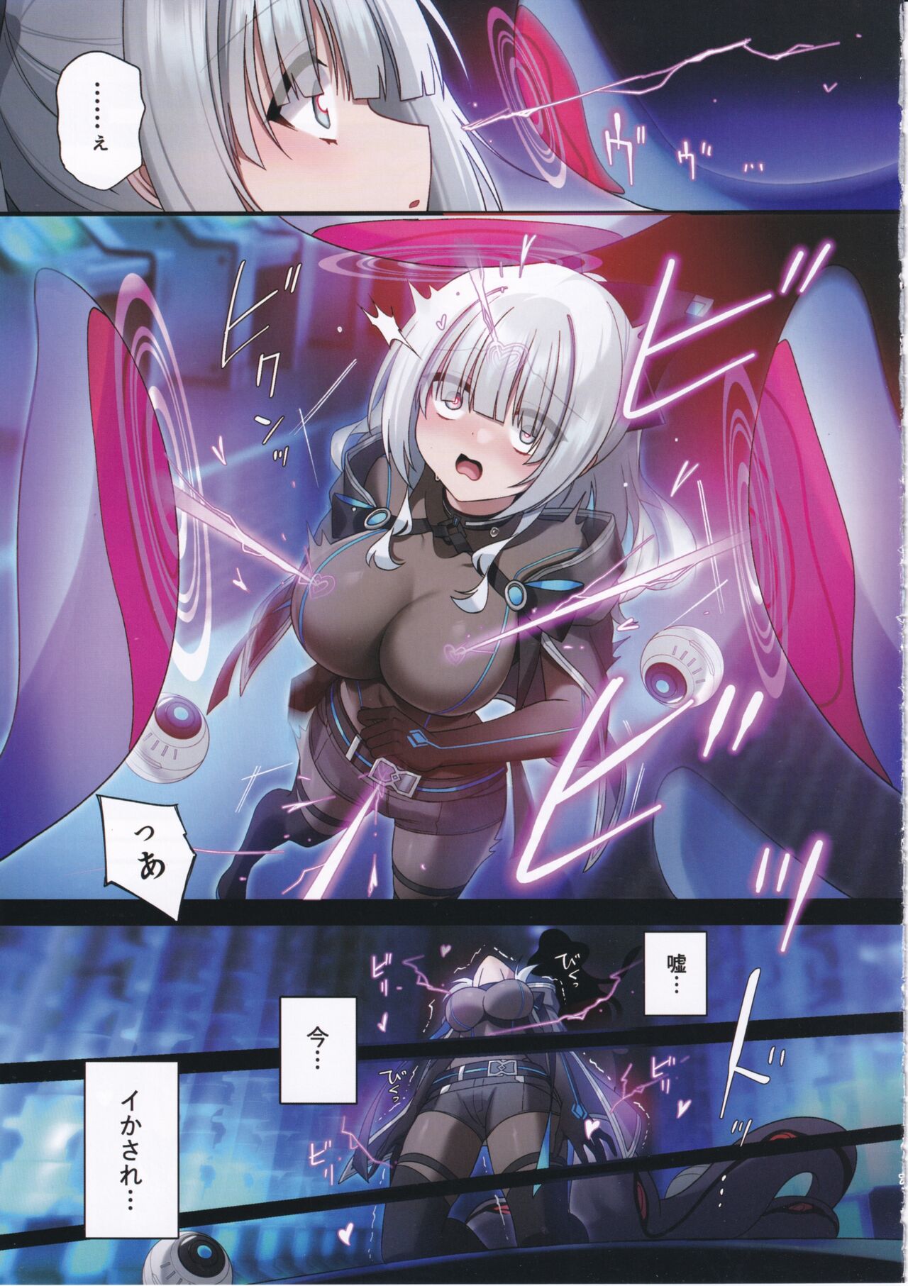 Dennou Shoujo wa Kasou Sekai ni Shizumi Yuku page 6 full