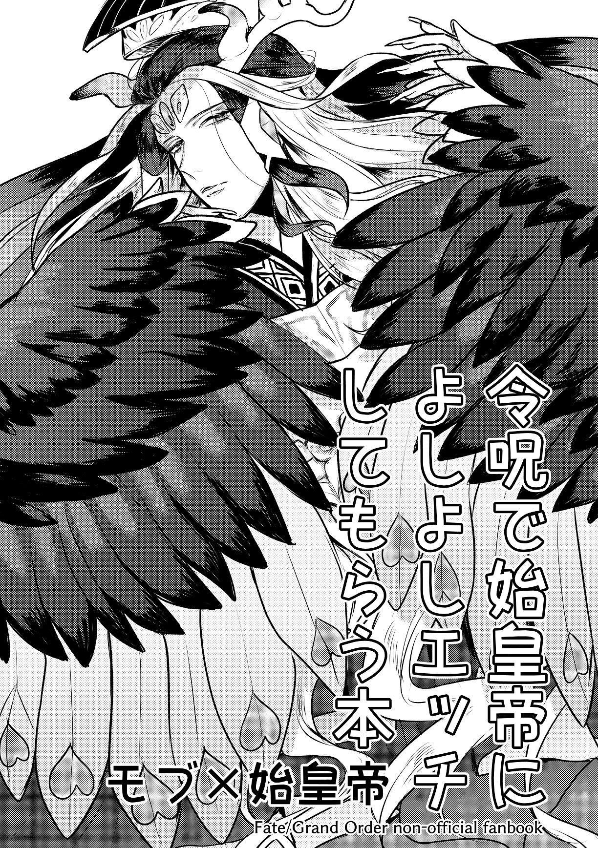 Ryoujyu de shikoutei ni yoshi yoshi etchi shite morau hon page 1 full