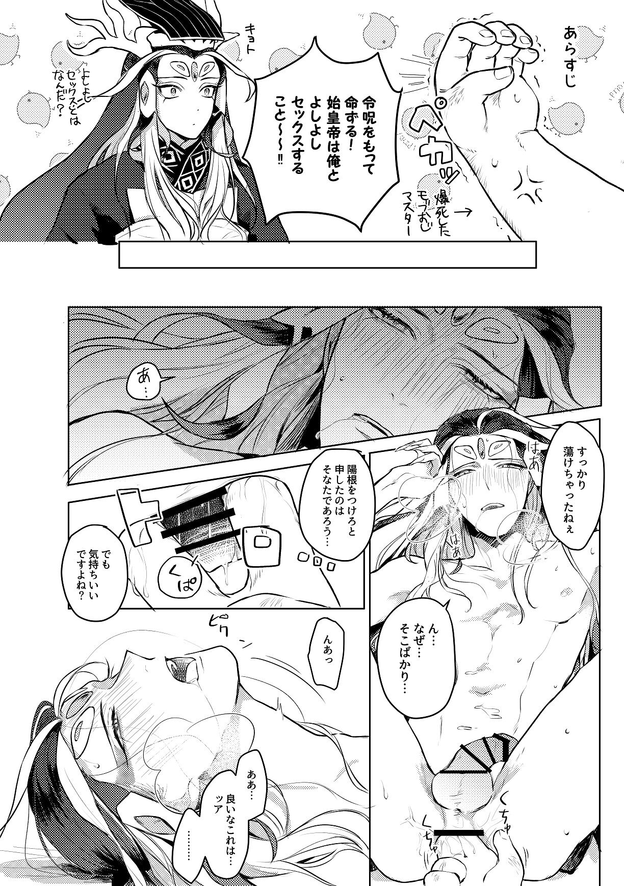 Ryoujyu de shikoutei ni yoshi yoshi etchi shite morau hon page 2 full