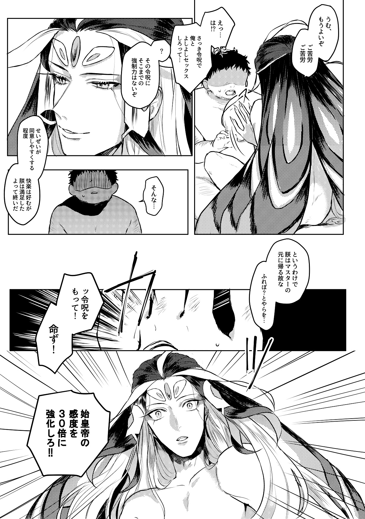 Ryoujyu de shikoutei ni yoshi yoshi etchi shite morau hon page 3 full