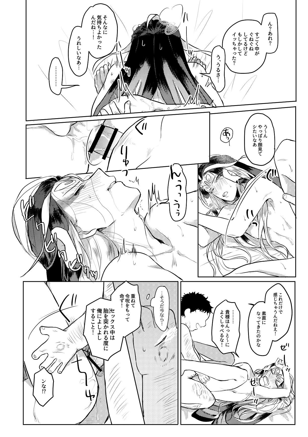 Ryoujyu de shikoutei ni yoshi yoshi etchi shite morau hon page 6 full
