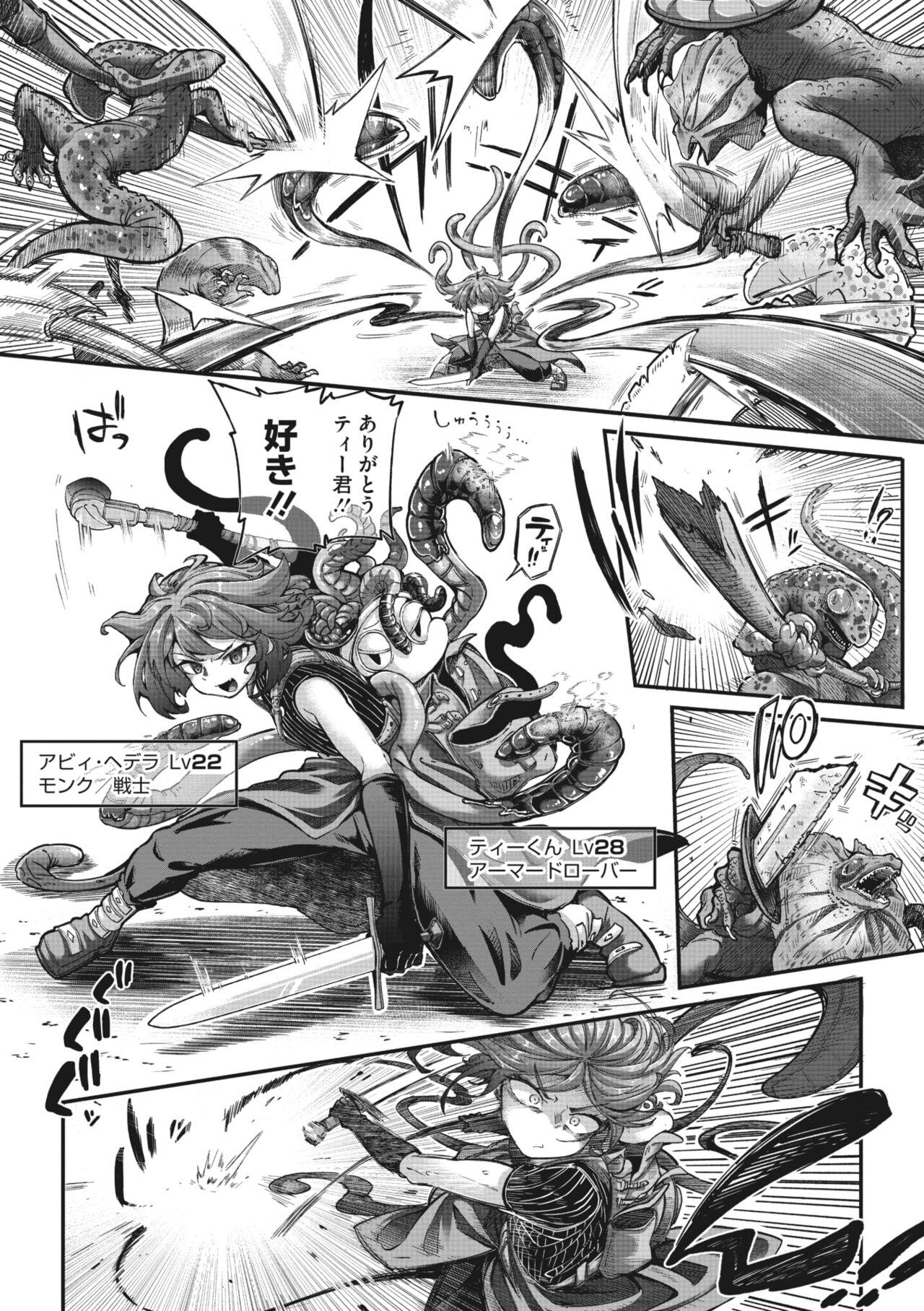 COMIC GAIRA Vol. 14 page 4 full