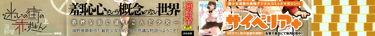 Mayoi no Machi no Akazukin Jo page 2 full