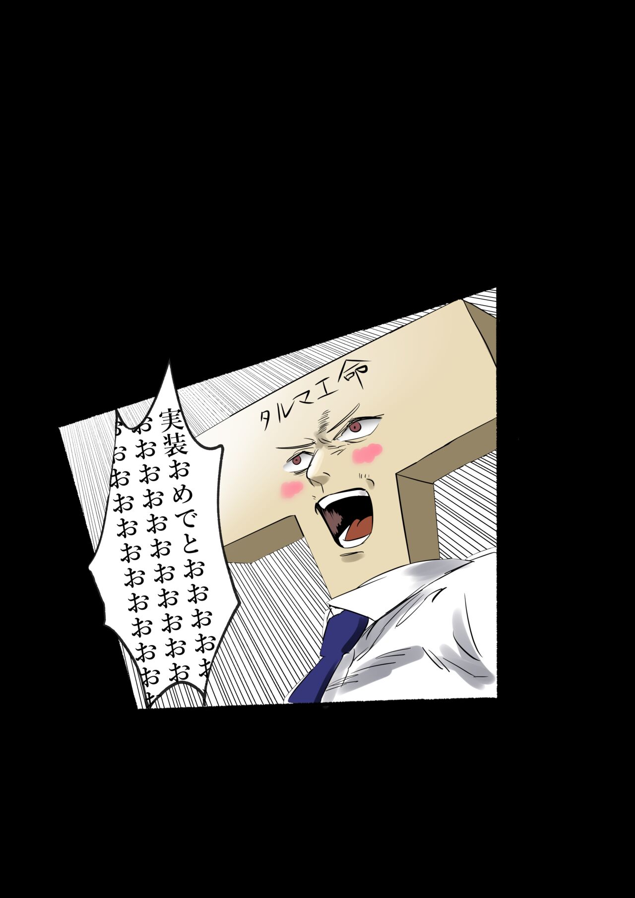 ちーまる page 6 full