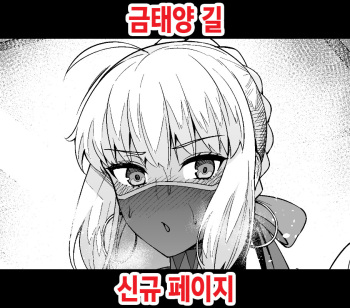 Shinkan Gil-kun Honchoi Mise cover