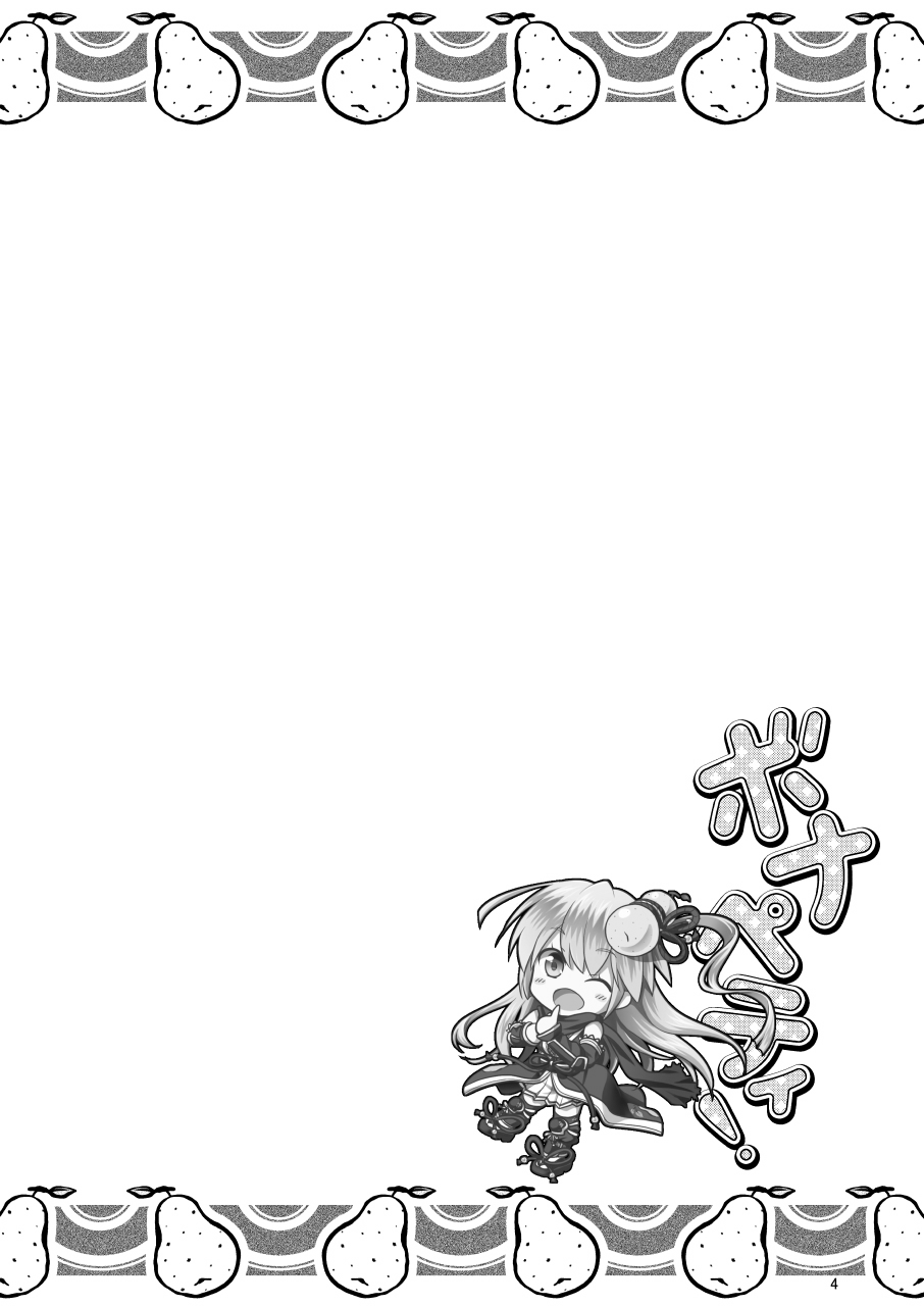 Shironeko Ga - Ruzu Kore Ku Shon page 4 full