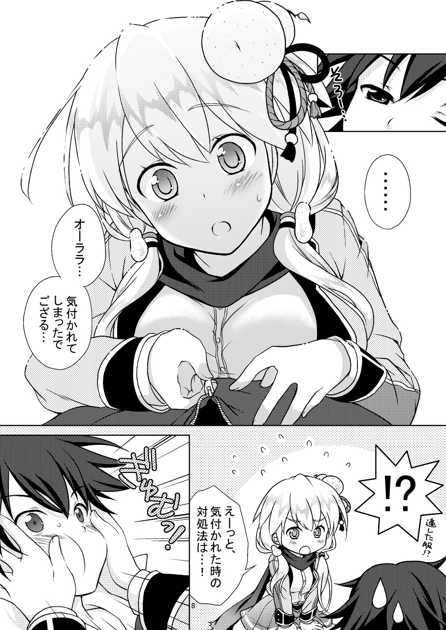 Shironeko Ga - Ruzu Kore Ku Shon page 8 full