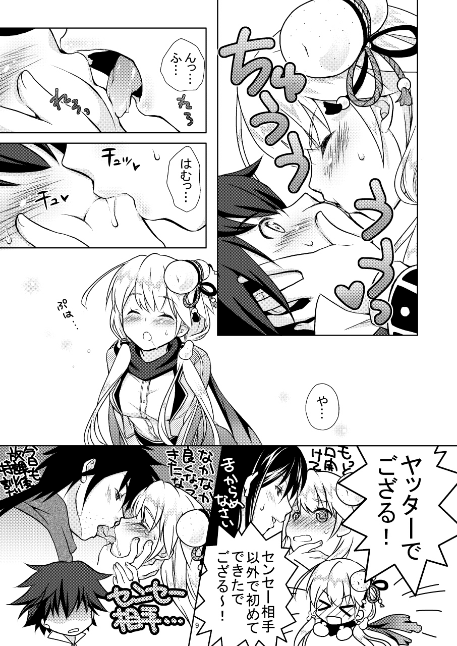Shironeko Ga - Ruzu Kore Ku Shon page 9 full