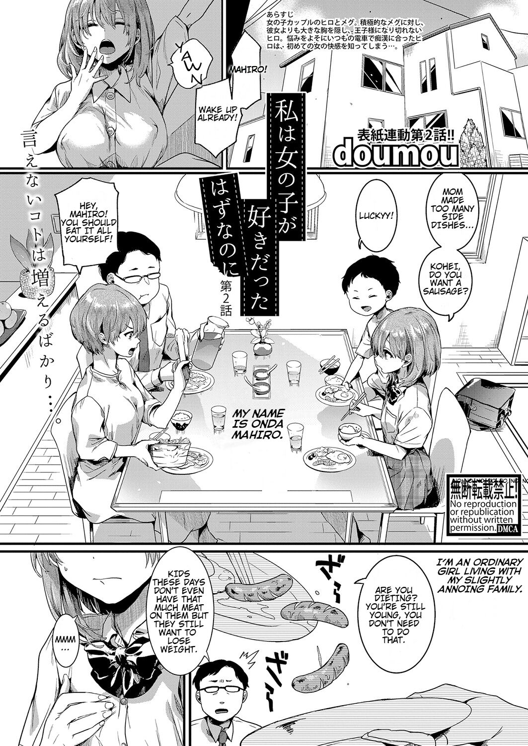 Watashi wa Onnanoko ga Sukidatta Hazunanoni Ch.2 page 1 full