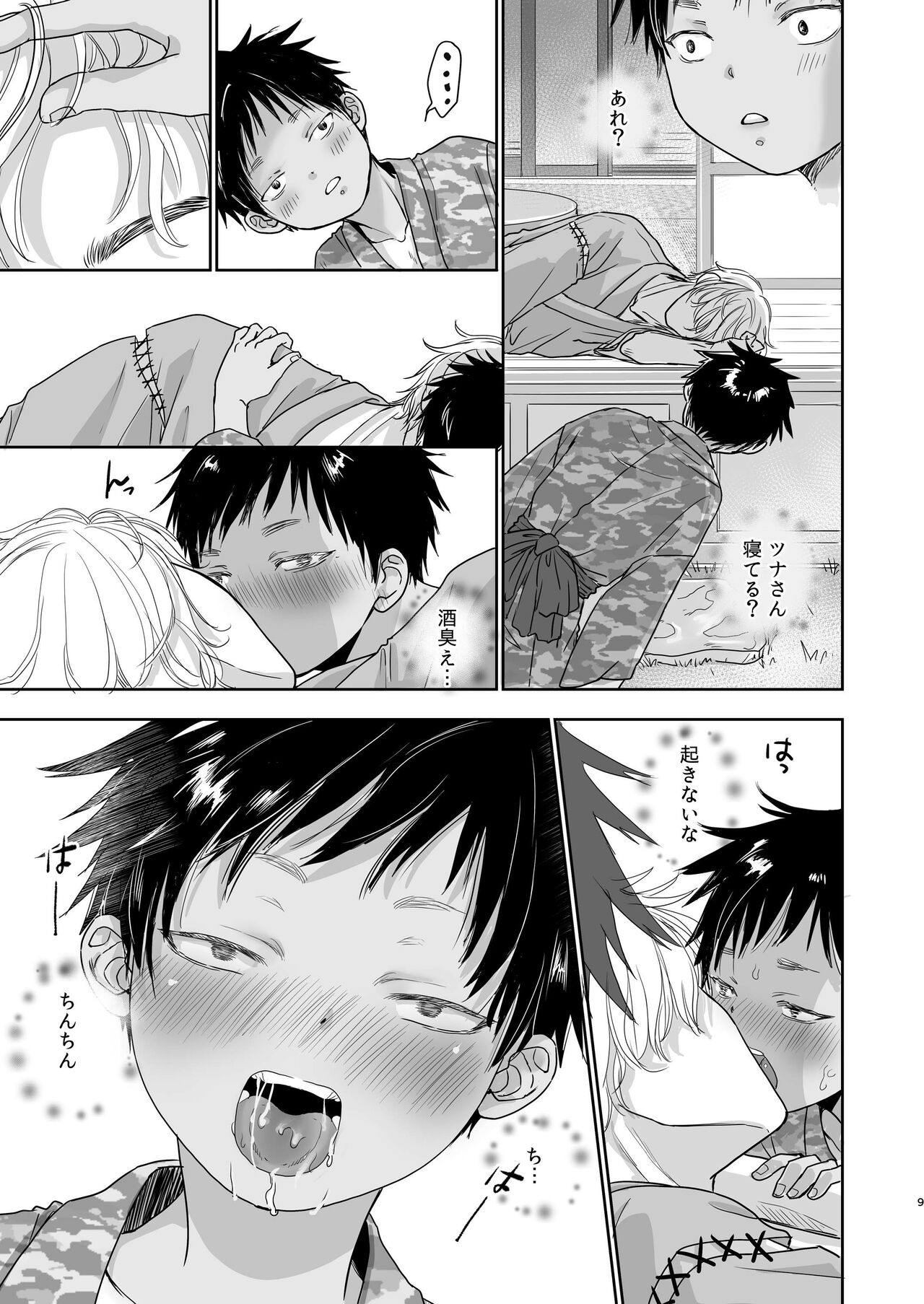 Tonari no Teppei-kun no Onanie ga Dondon Yabaku Naru. page 8 full