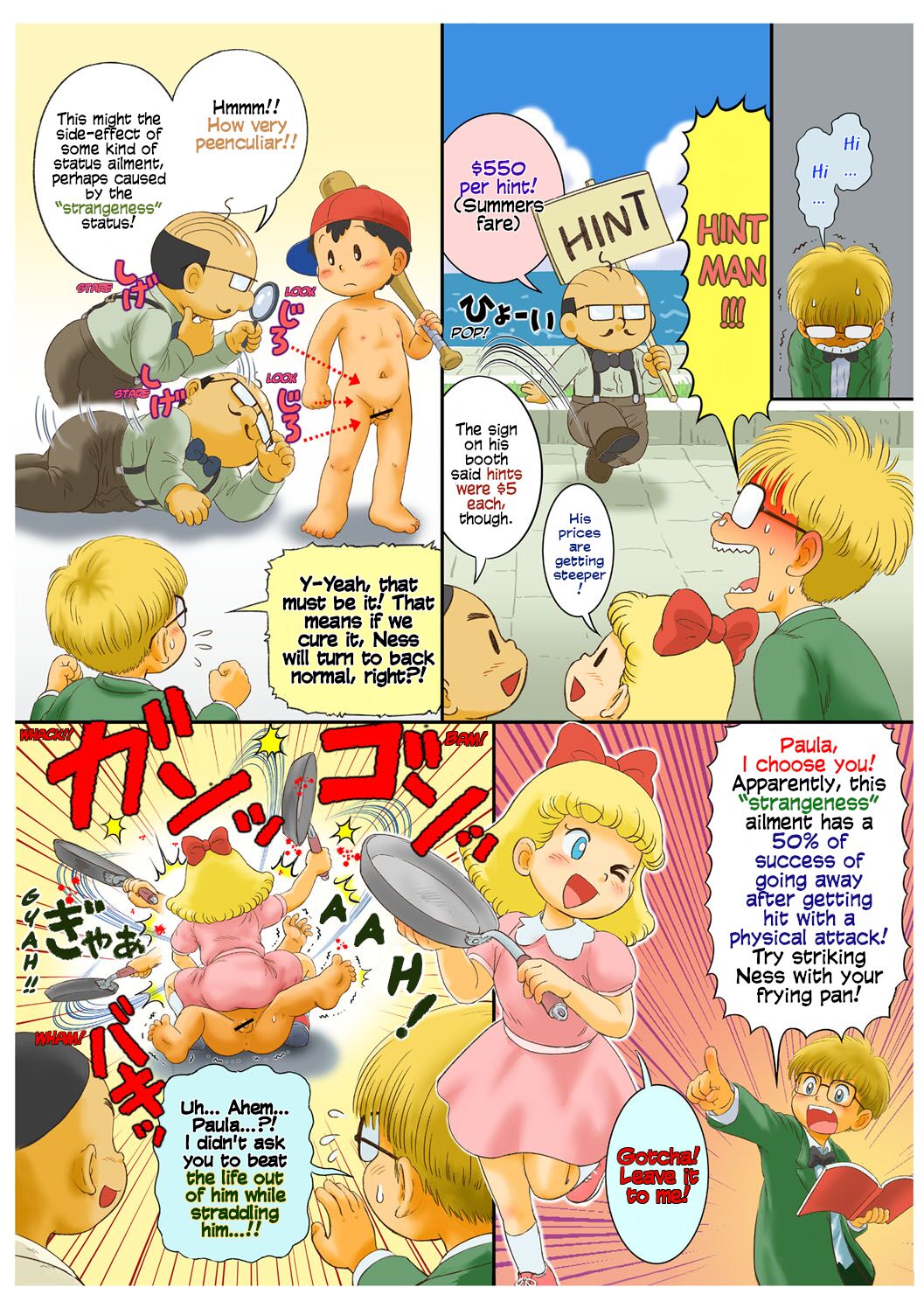 A Ness Manga: PK Ochinchin Ω page 6 full