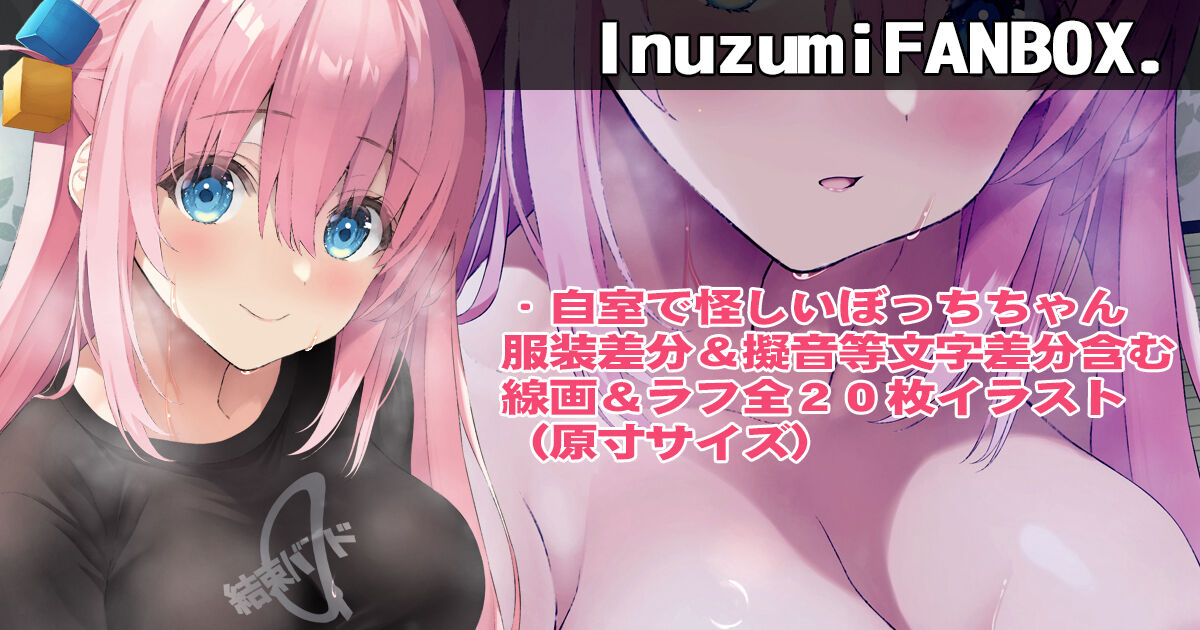 ●PIXIV● Inuzumi Masaki page 7 full
