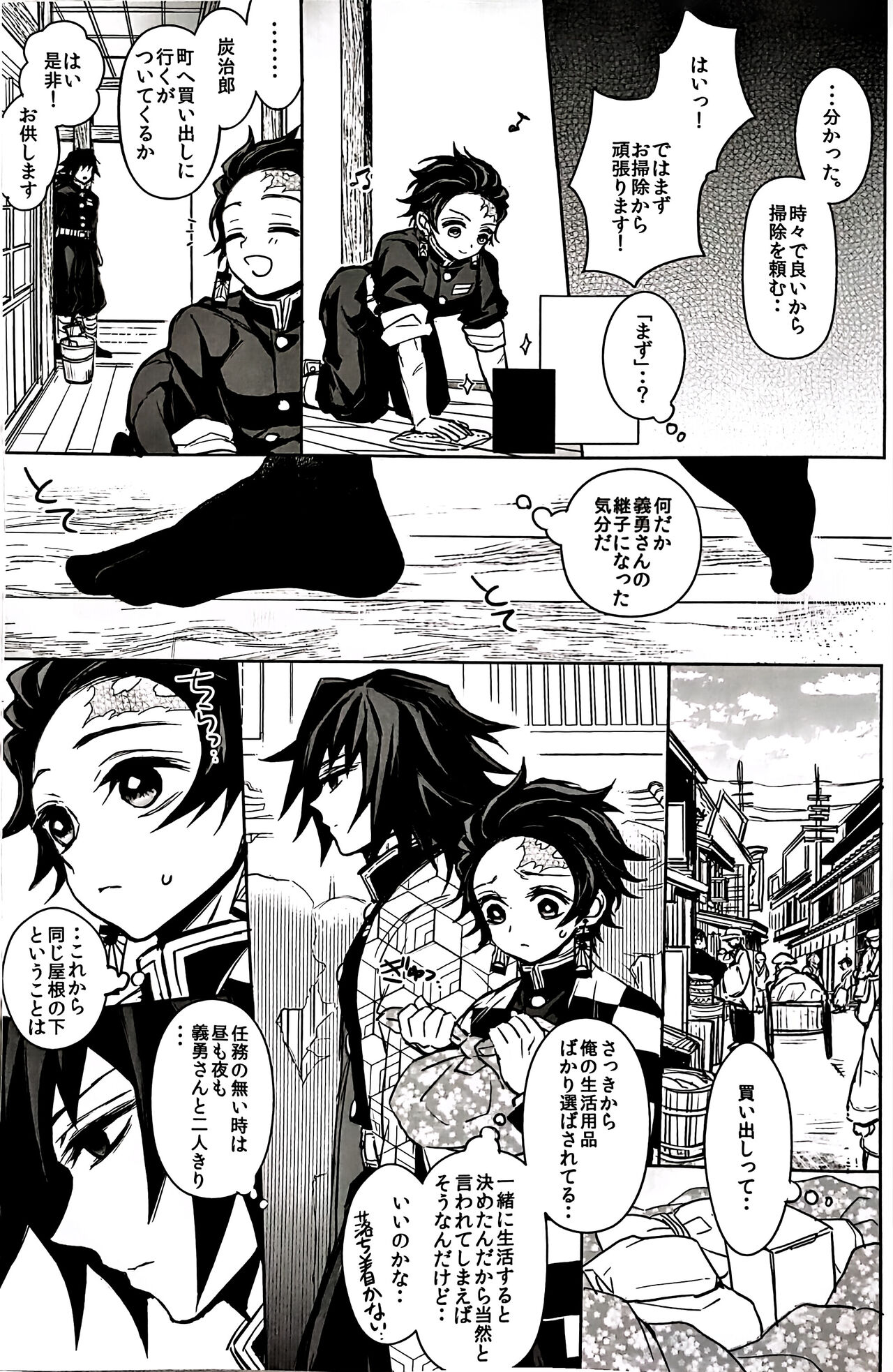 Taitou Aishi page 10 full