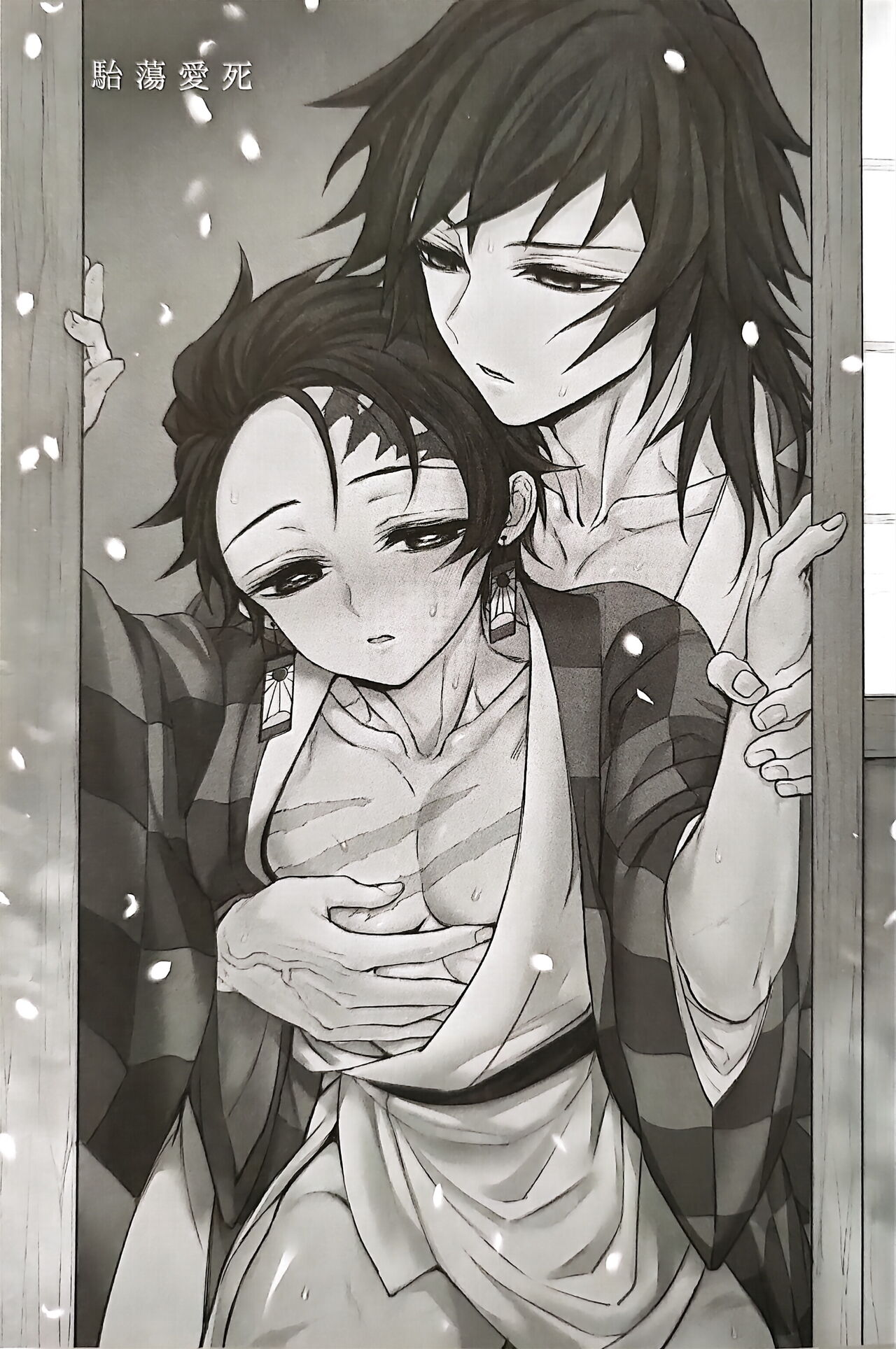 Taitou Aishi page 2 full