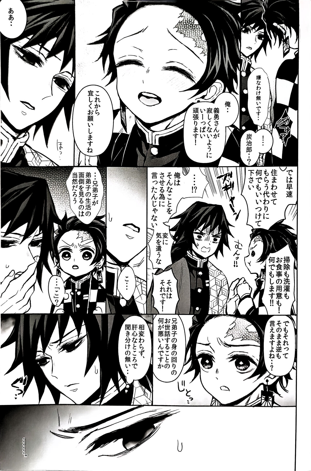 Taitou Aishi page 8 full