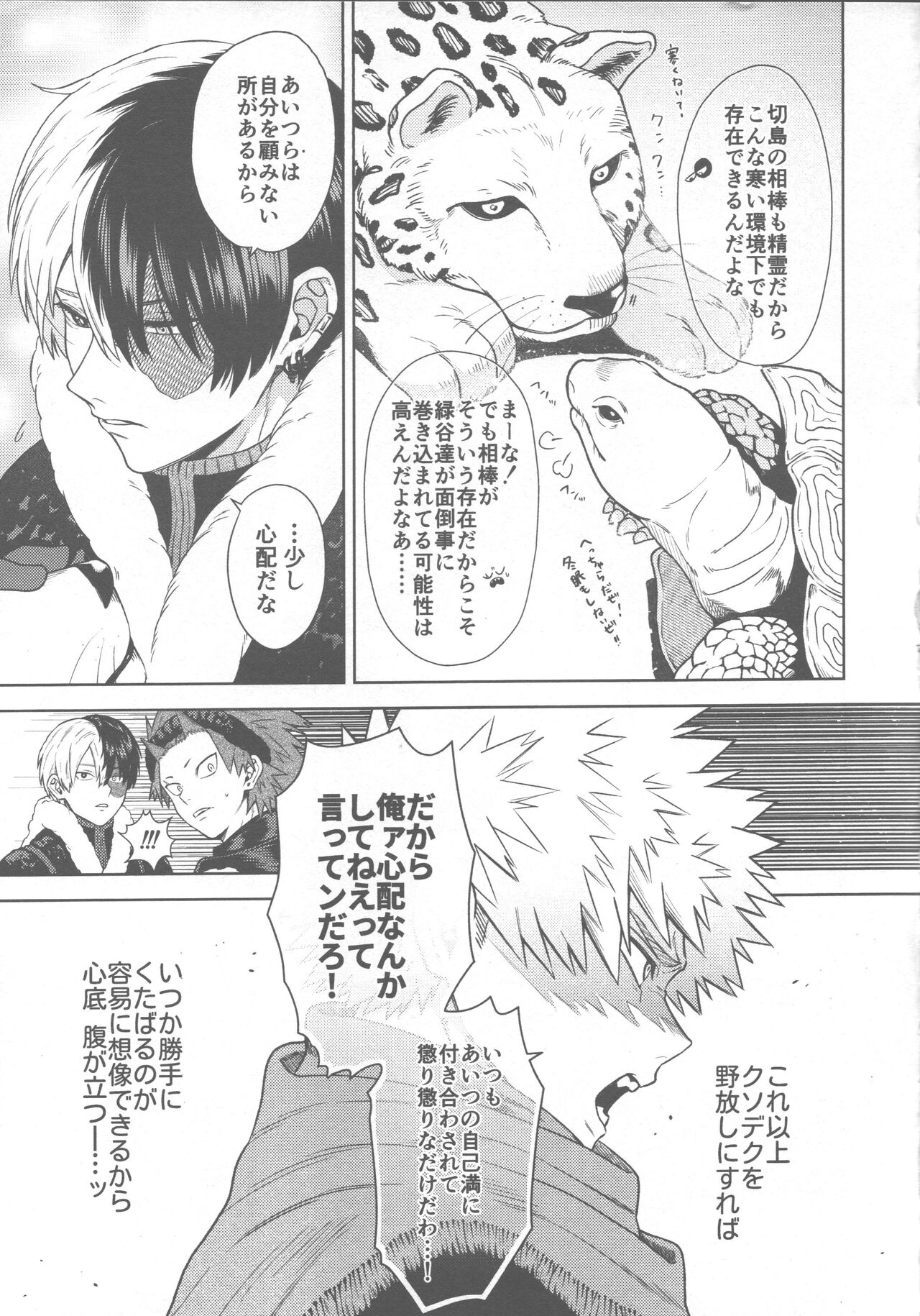 SNOW TALE page 5 full