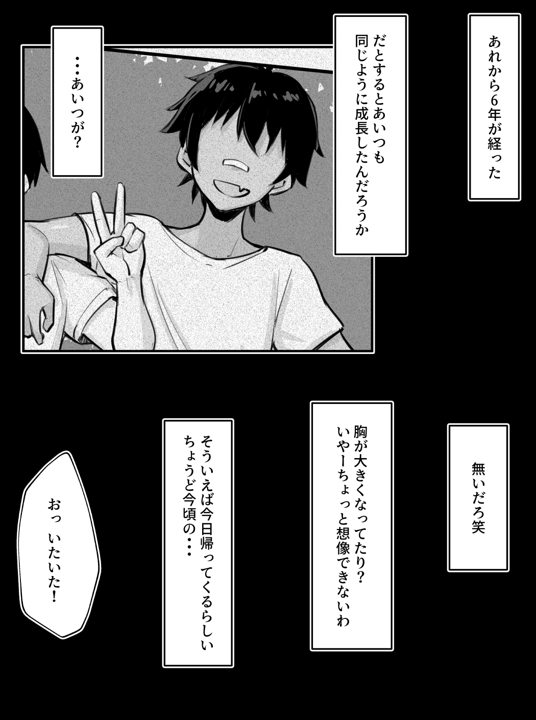 Sunen-buri ni Atta Shin'yuu ga Choushin Futanari Kasshoku Kin'niku Musume ni Natte ita page 5 full