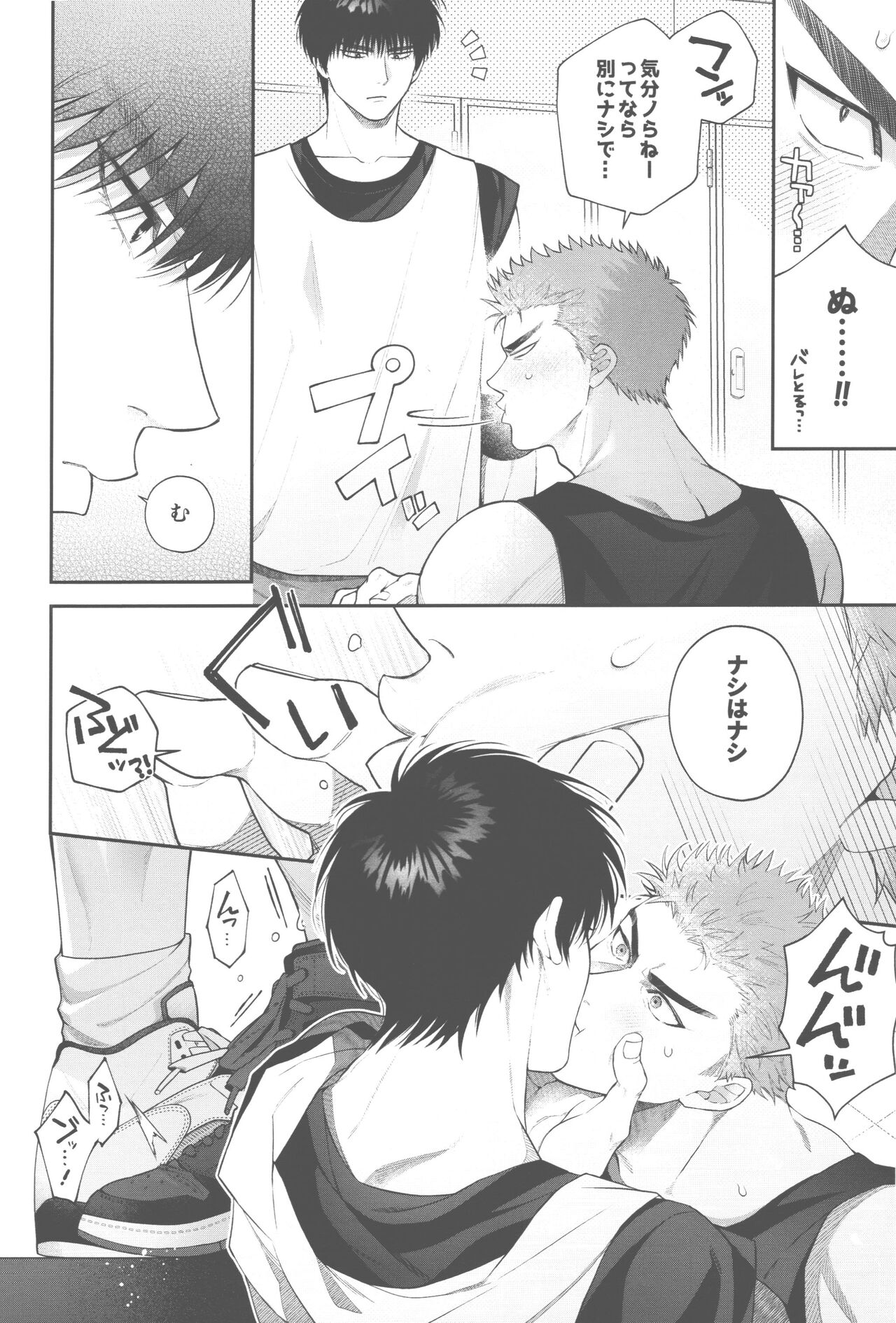 doshiroto communication page 10 full