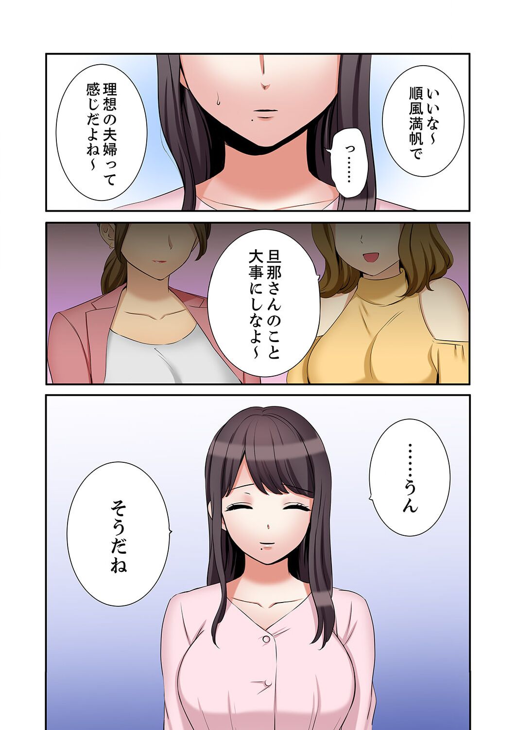"Ato 3-kai wa Ikeru yo ne?" Otto no Kitaku Mae, Zetsurin Gitei ni Nando mo Hametaosareru Tsuma 33 page 4 full