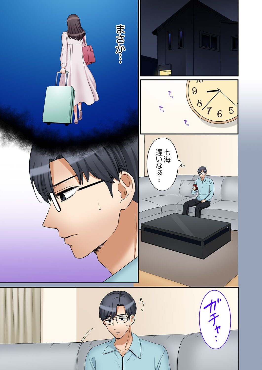 "Ato 3-kai wa Ikeru yo ne?" Otto no Kitaku Mae, Zetsurin Gitei ni Nando mo Hametaosareru Tsuma 33 page 5 full