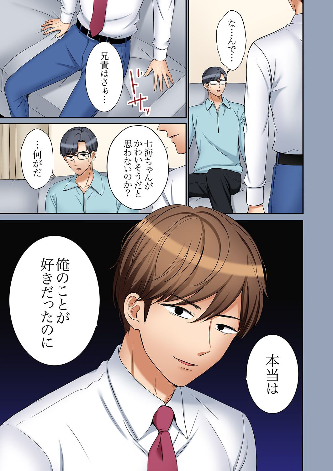 "Ato 3-kai wa Ikeru yo ne?" Otto no Kitaku Mae, Zetsurin Gitei ni Nando mo Hametaosareru Tsuma 33 page 7 full