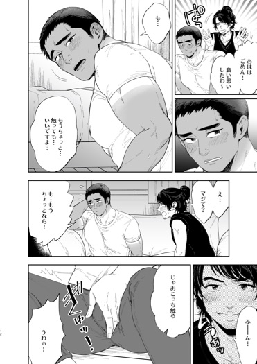 Ribāshiburu DIY | Reversible DIY page 10 full