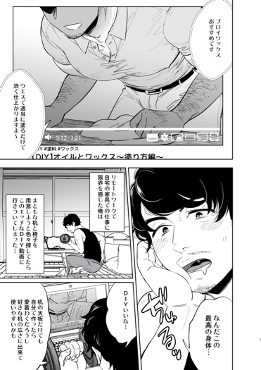 Ribāshiburu DIY | Reversible DIY page 3 full