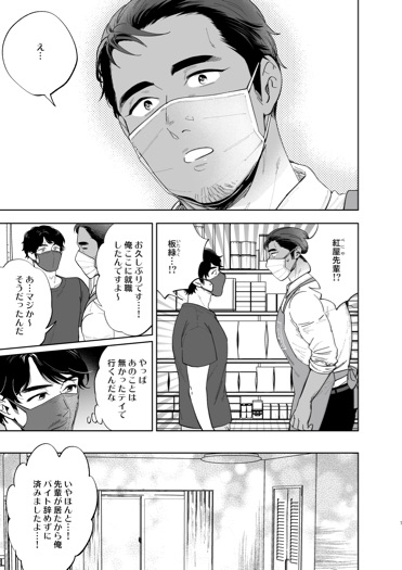 Ribāshiburu DIY | Reversible DIY page 5 full