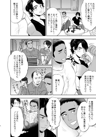 Ribāshiburu DIY | Reversible DIY page 6 full