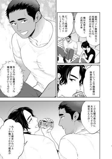 Ribāshiburu DIY | Reversible DIY page 7 full